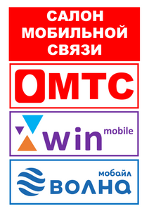 Магазин Мтс Симферополь