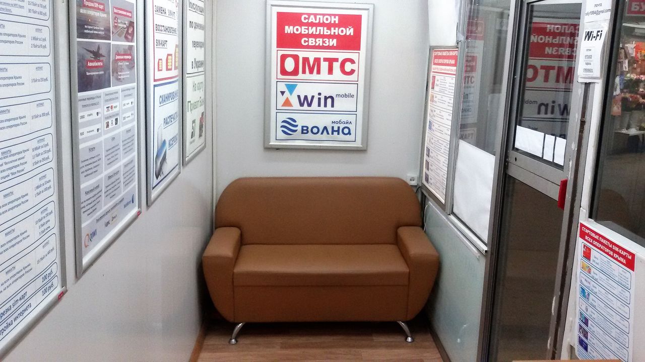 Магазин Мтс Симферополь