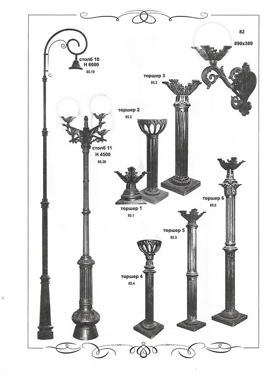 Торшер уличный однорожковый художественное литье высота 4100 мм фото