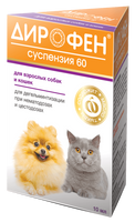 Дирофен-суспензия 60 д/собак и кошек 10 мл на 30 кг