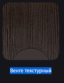 Панели на основе ГКЛ с ламинированным покрытием Венге текстурный