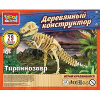 Конструктор деревянный «Тиранозавр», 29 деталей Буратино