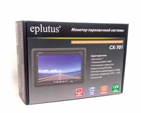 Монитор 7" Eplutus EP-CX-701 для камеры заднего вида/для видеонаблюдения