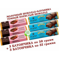 Шоколадный батончик OZera микс клубника "Strawberry"/пористый Aerated, КDV "Озёрский сувенир" - 3 по 50 грамм + 3 по 32