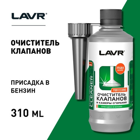 Ln2134 Очиститель Клапанов 310Мл Присадка В Бензин