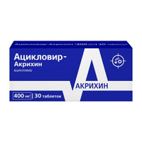 Ацикловир-Акрихин таблетки 400мг 30шт Акрихин АО