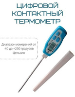 Цифровой контактный термометр СЕМ DT-131