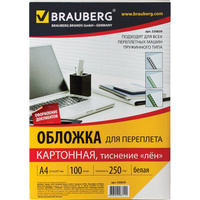 Обложки для переплета BRAUBERG, комплект 100 шт., тиснение под лен, А4, картон 250 г/м2, белые