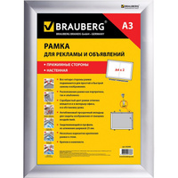 Рамка для рекламы и объявлений BRAUBERG настенная, А3, 297х420 мм, алюм. профиль 25 мм