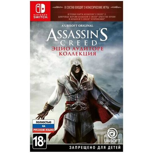 Игра Assassin’s Creed The Ezio Collection Standard Edition для Nintendo Switch, картридж, все страны Ubisoft