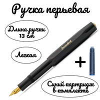 Ручка перьевая Kaweco Classic Sport EF черная (перо позолота)