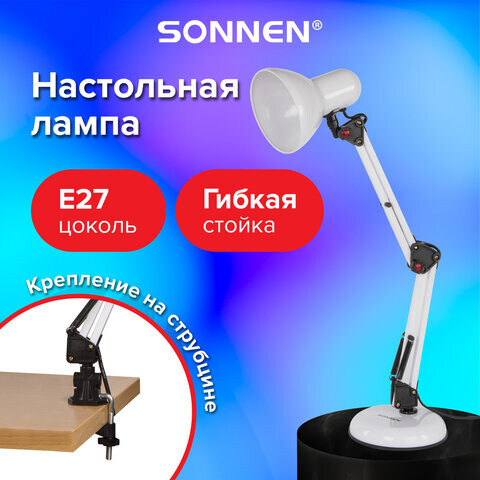 Настольная лампа-светильник SONNEN TL-007 подставка + струбцина 40 Вт Е27 БЕЛЫЙ высота 60 см 235539