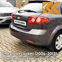 Бампер задний в цвет кузова Chevrolet Lacetti (2004-2013) хэтчбек GQK - Smokey Grey - Серый КУЗОВИК