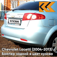 Бампер задний в цвет кузова Chevrolet Lacetti (2004-2013) хэтчбек GUF - Arctic Blue - Синий КУЗОВИК