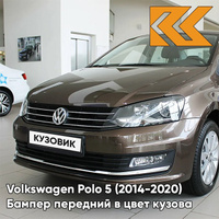 Бампер передний в цвет кузова Volkswagen Polo 5 (2014-2020) седан рестайлинг 4Q - лев8Z, TOFFEE BROWN - Коричневый КУЗОВ