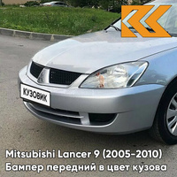 Бампер передний в цвет кузова Mitsubishi Lancer 9 (2005-2010) рестайлинг A31 - COOL SILVER - Серебристый КУЗОВИК