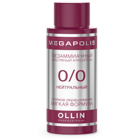 OLLIN Professional Megapolis безаммиачный масляный краситель, 0/0 нейтральный, 50 мл