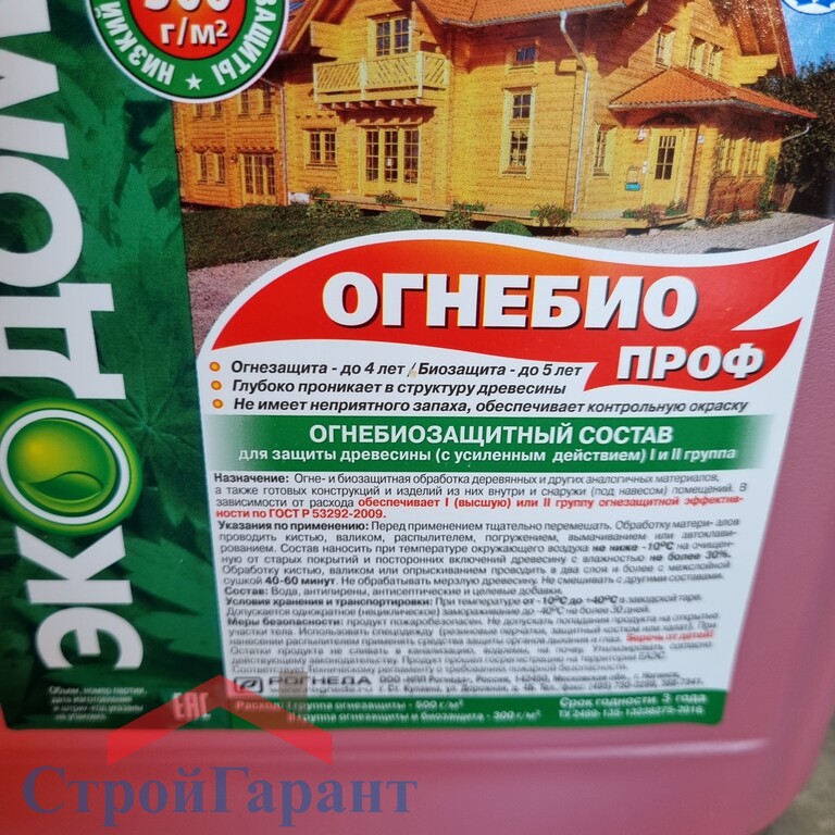 Экодом биопроф. Еко дом агнеобиозашита. экодом огнебиопроф.