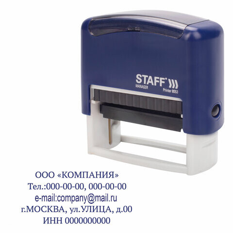 Штамп самонаборный 5-строчный STAFF оттиск 58х22 мм Printer 8053 КАССЫ В КомплектЕ 237425