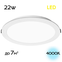 CLD5522N Галс Светильник Встраиваемый LED 22W*4000K