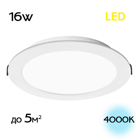 CLD5516N Галс Светильник Встраиваемый LED 16W*4000K