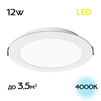 CLD5512N Галс Светильник Встраиваемый LED 12W*4000K