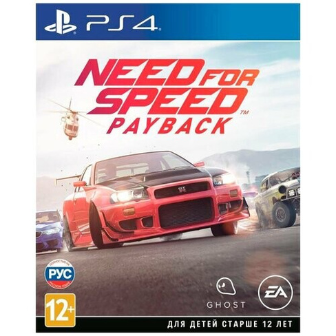 Игра Need for Speed: Payback Standard Edition для PlayStation 4, все страны Electronic Arts