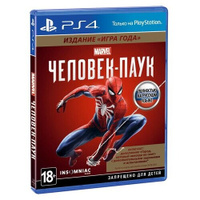 Игра Spider-Man, 2018 Game of the Year Edition для PlayStation 4, все страны Sony