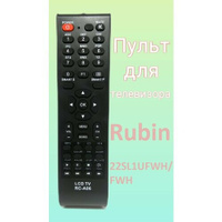 Пульт для телевизора Rubin 22SL1UFWH/FWH Нет бренда