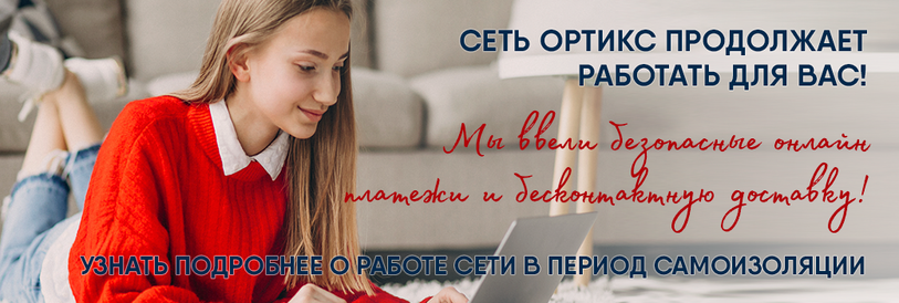 Ortix Ru Интернет Магазин
